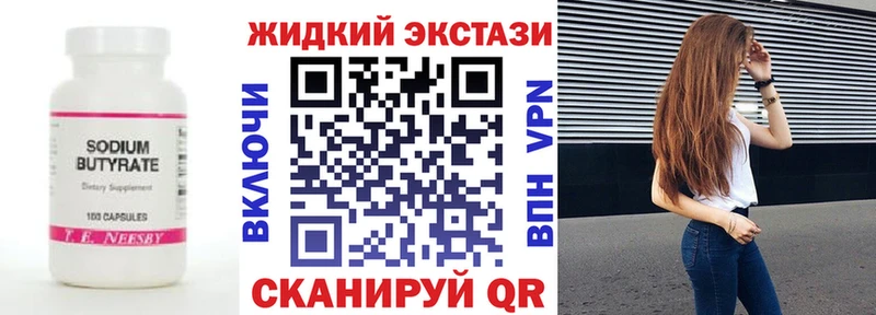 Купить где Шагонар Бутират BDO