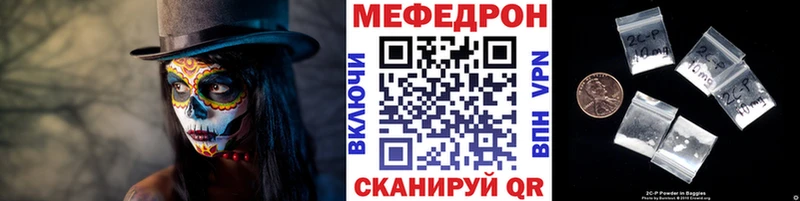 Купить  Шагонар  МЕФ мяу мяу 