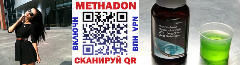 МЕТАДОН VHQ Купить где Шагонар